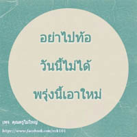 การ์ดธรรมะ