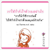 การ์ดธรรมะ