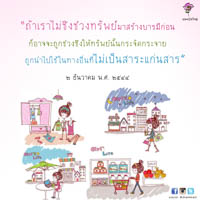 การ์ดธรรมะ