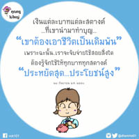การ์ดธรรมะ