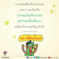 การ์ดธรรมะ