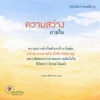 การ์ดธรรมะ