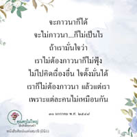 การ์ดธรรมะ