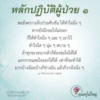 การ์ดธรรมะ