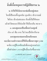การ์ดธรรมะ