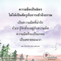 การ์ดธรรมะ