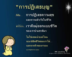 การ์ดธรรมะ