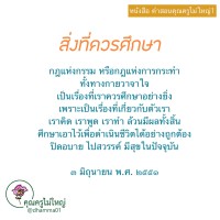 การ์ดธรรมะ