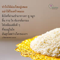 การ์ดธรรมะ
