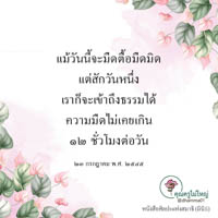 การ์ดธรรมะ