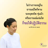 การ์ดธรรมะ
