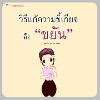 การ์ดธรรมะ