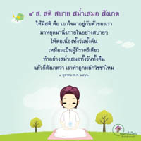 การ์ดธรรมะ