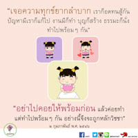 การ์ดธรรมะ