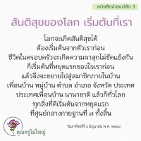 การ์ดธรรมะ