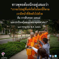 การ์ดธรรมะ