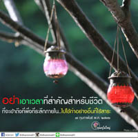 การ์ดธรรมะ