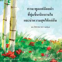การ์ดธรรมะ