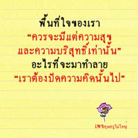 การ์ดธรรมะ
