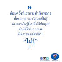 การ์ดธรรมะ