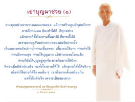 การ์ดธรรมะ