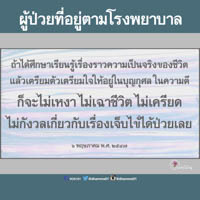 การ์ดธรรมะ