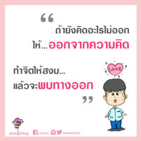 การ์ดธรรมะ