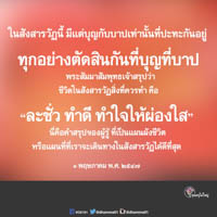 การ์ดธรรมะ