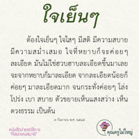 การ์ดธรรมะ