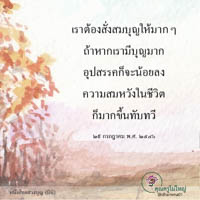 การ์ดธรรมะ