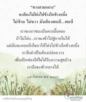 การ์ดธรรมะ