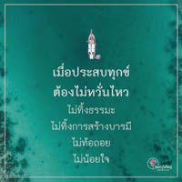 การ์ดธรรมะ