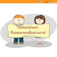 การ์ดธรรมะ