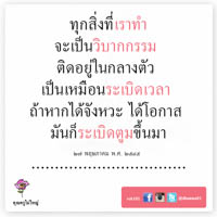 การ์ดธรรมะ
