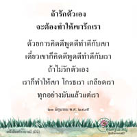 การ์ดธรรมะ