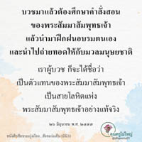 การ์ดธรรมะ
