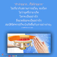 การ์ดธรรมะ