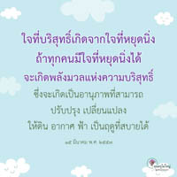 การ์ดธรรมะ