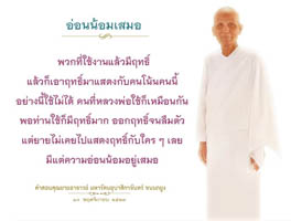การ์ดธรรมะ