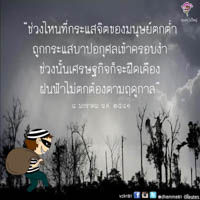การ์ดธรรมะ