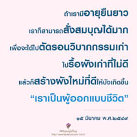 การ์ดธรรมะ