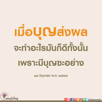 การ์ดธรรมะ