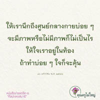 การ์ดธรรมะ
