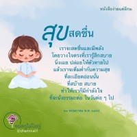 การ์ดธรรมะ