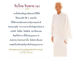 การ์ดธรรมะ