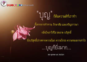 การ์ดธรรมะ