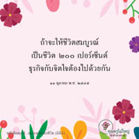 การ์ดธรรมะ