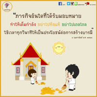 การ์ดธรรมะ