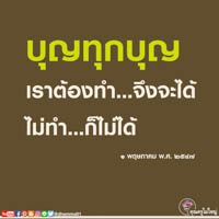 การ์ดธรรมะ