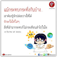 การ์ดธรรมะ